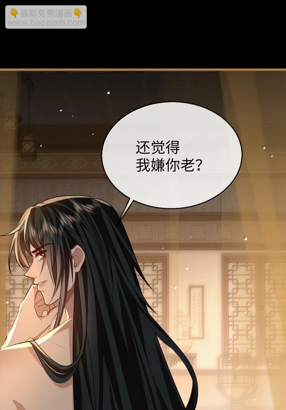 第67话 才没有嫌你年纪大(1/2)-第69话