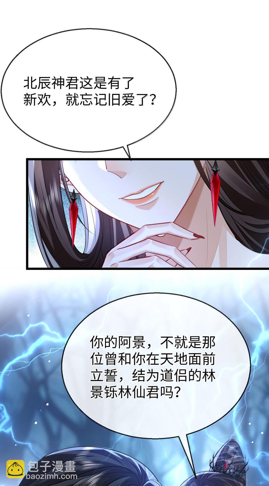 第69话 对不起，我还是没能阻止你&hellip;&hellip;(1/2)-第71话