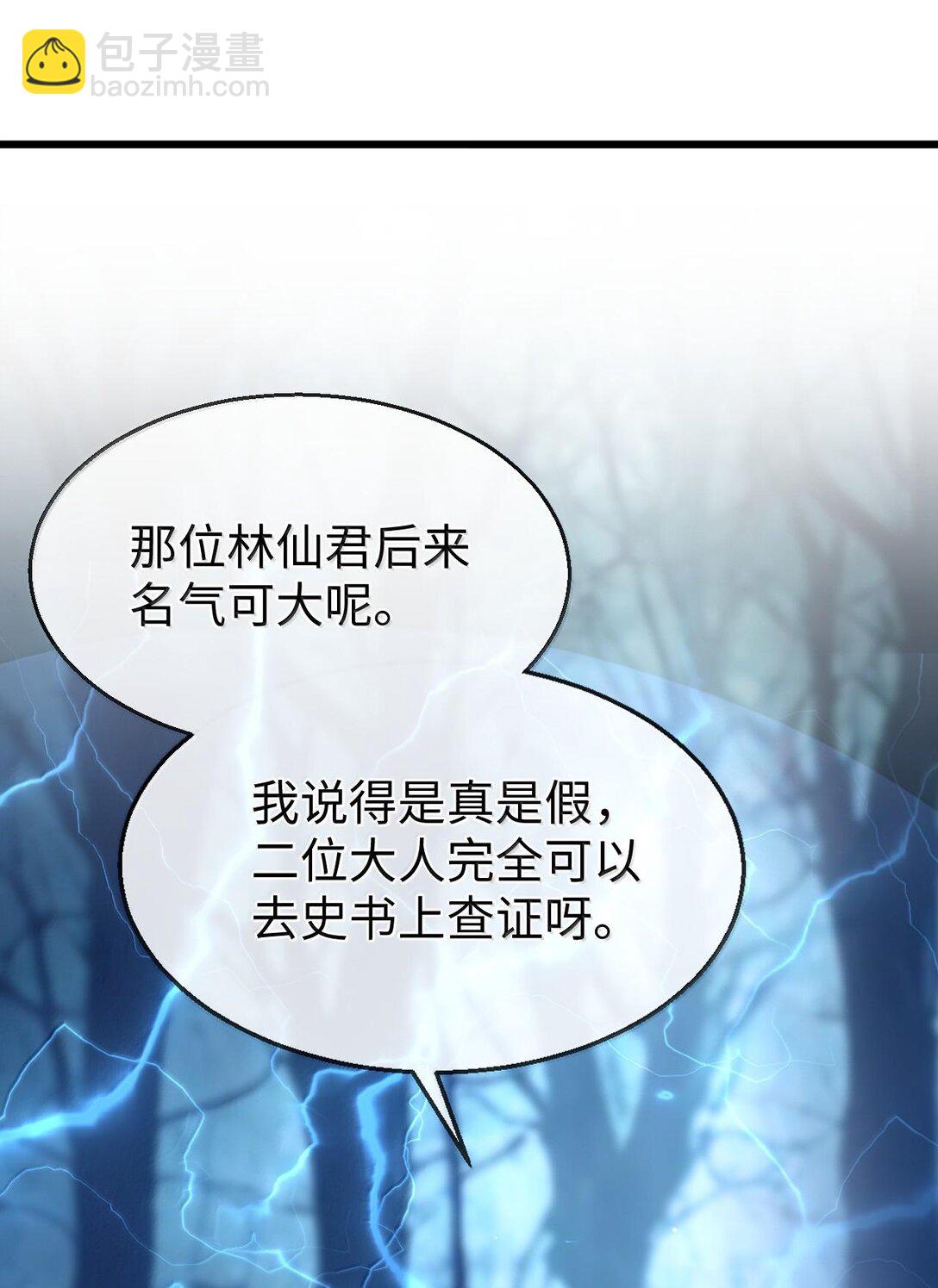 第69话 对不起，我还是没能阻止你&hellip;&hellip;(1/2)-第71话