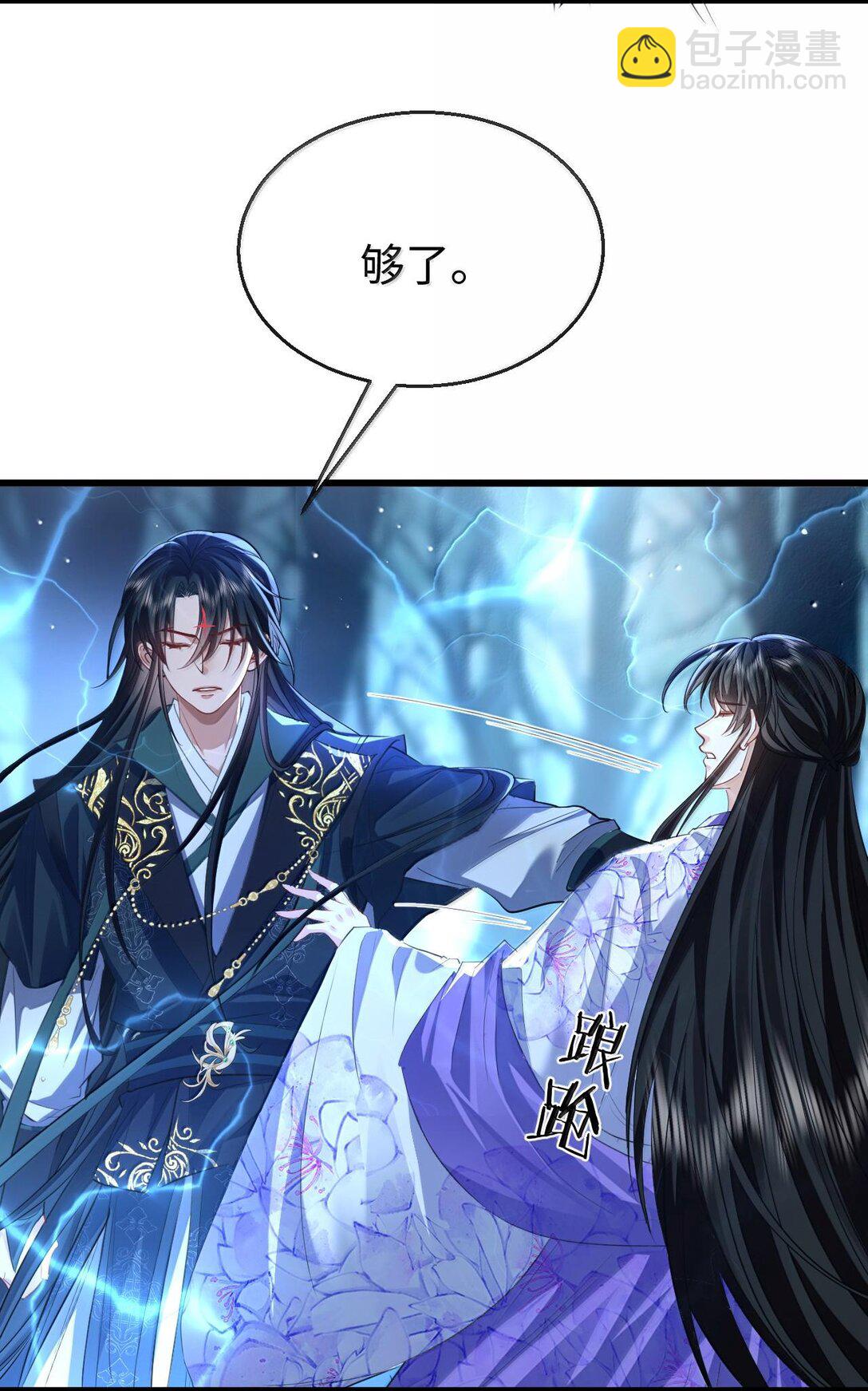 第69话 对不起，我还是没能阻止你&hellip;&hellip;(1/2)-第71话
