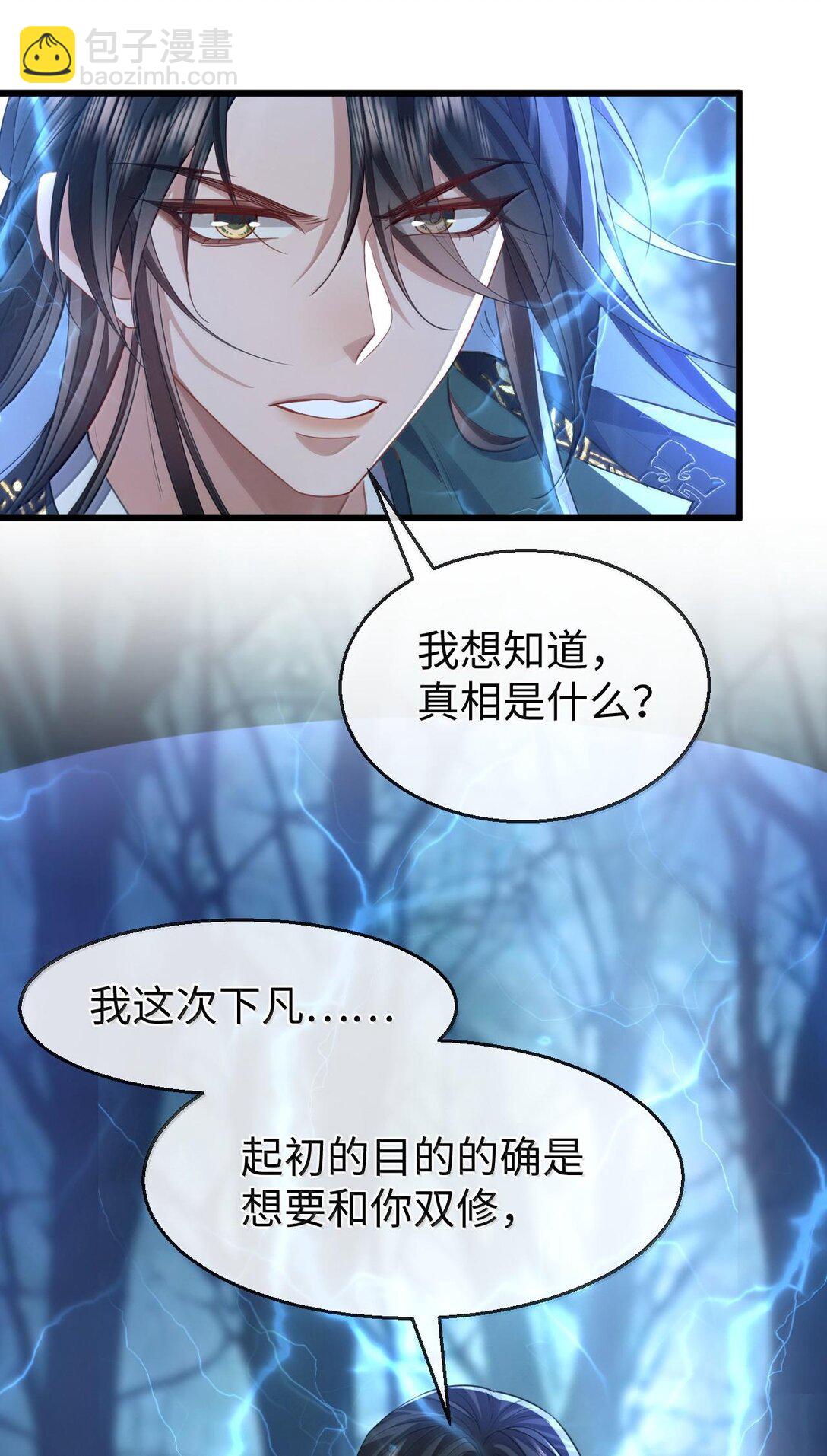 第69话 对不起，我还是没能阻止你&hellip;&hellip;(1/2)-第71话