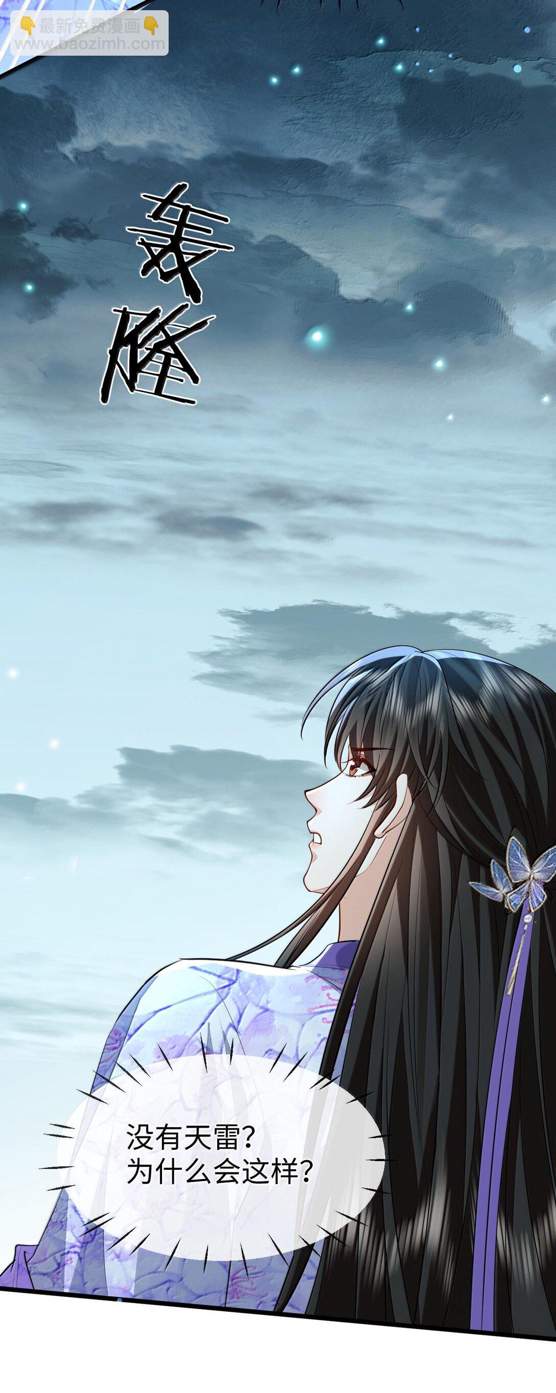 第69话 对不起，我还是没能阻止你&hellip;&hellip;(1/2)-第71话