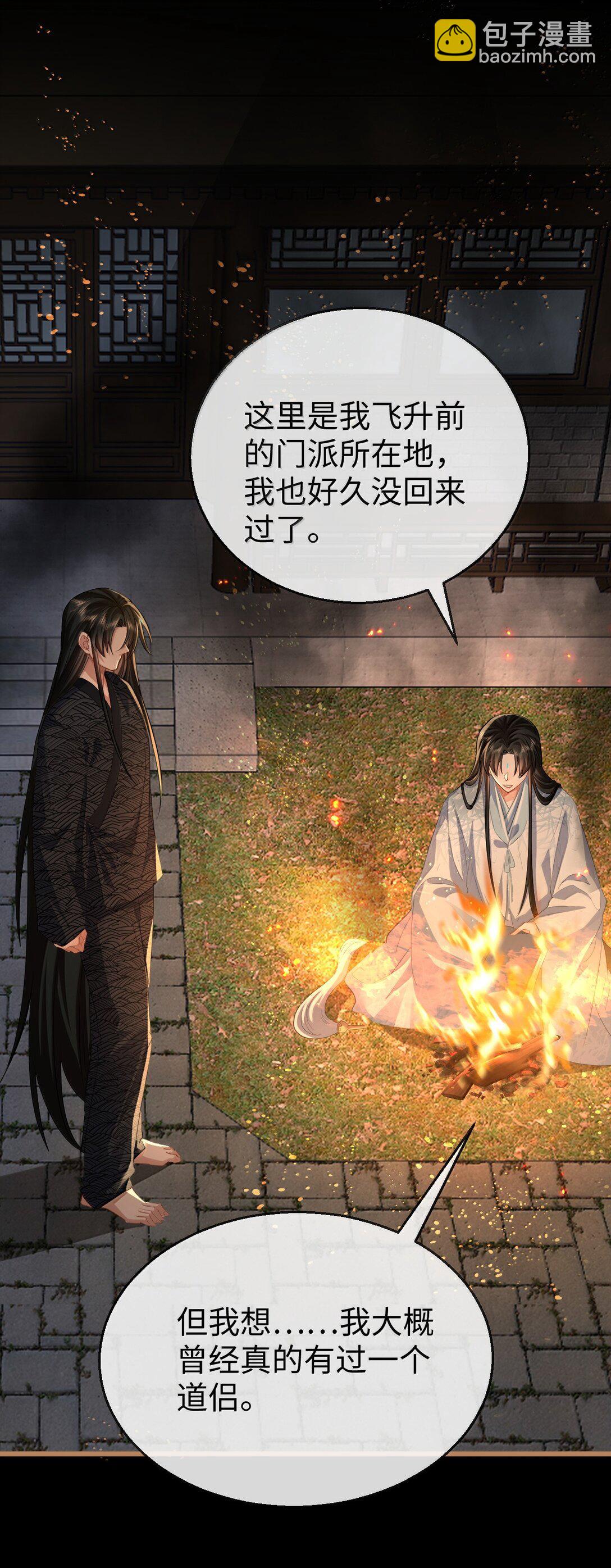 第71话 大不了永远不双修！(1/2)-第73话