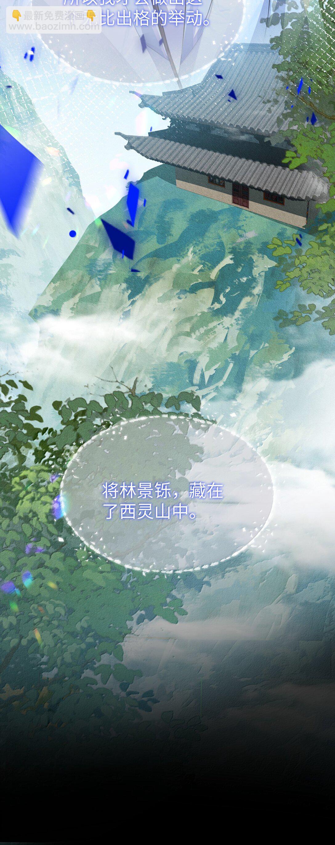 第73话 来自前世的羁绊-第75话