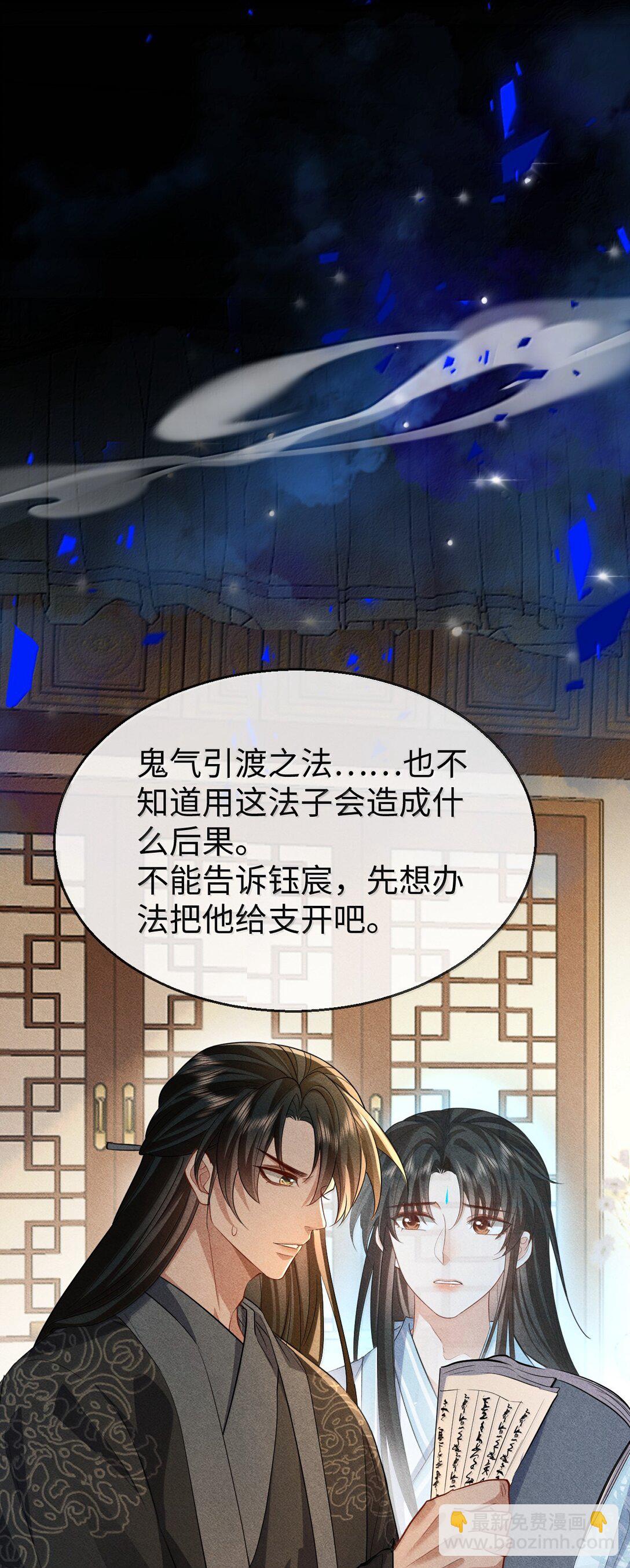 第73话 来自前世的羁绊-第75话