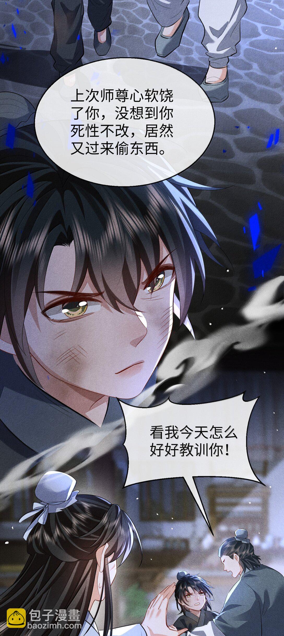 第73话 来自前世的羁绊-第75话