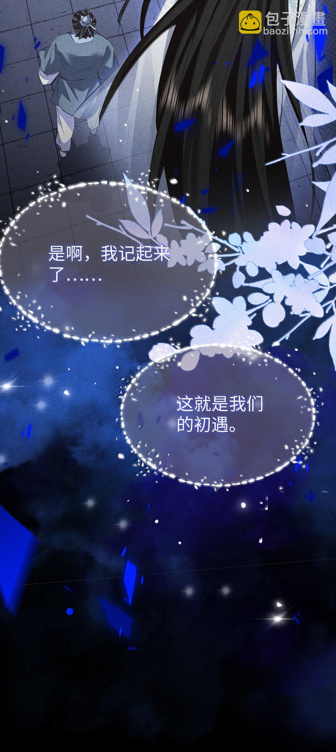 第73话 来自前世的羁绊-第75话
