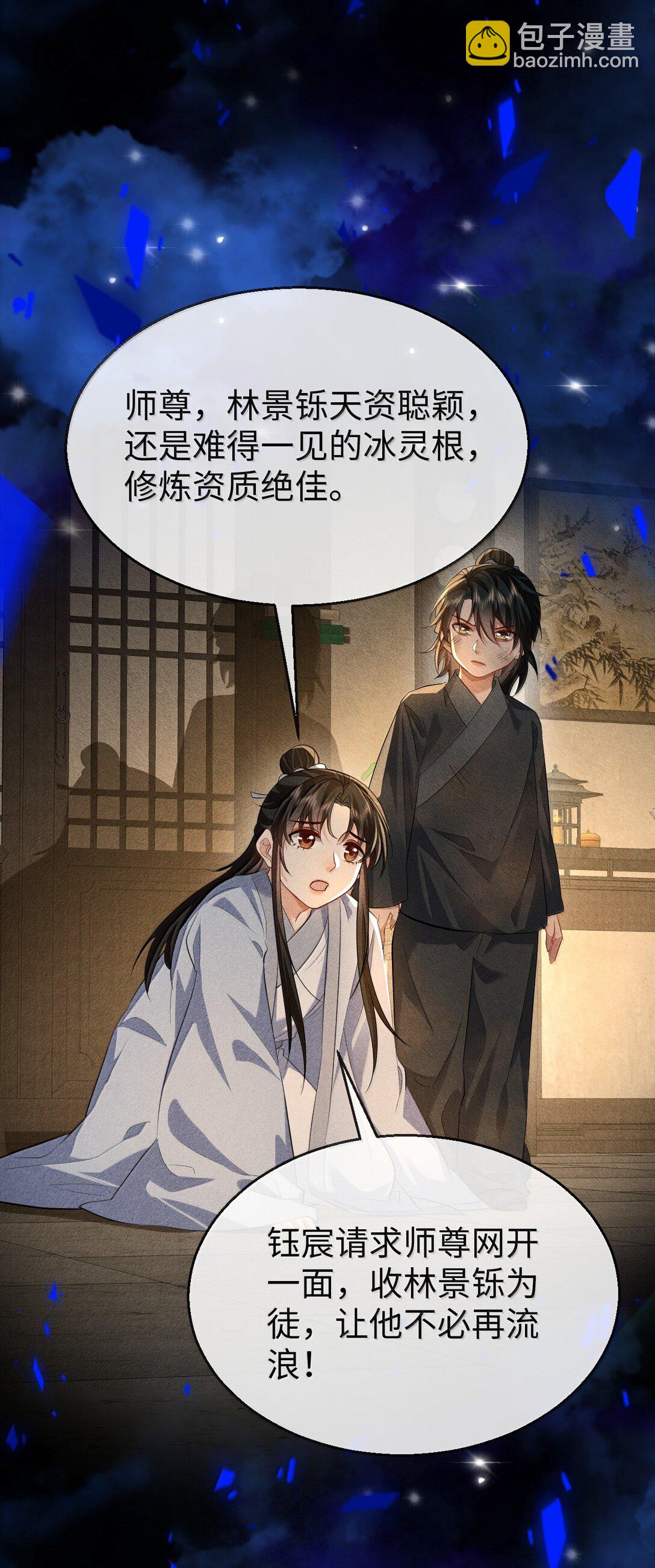 第73话 来自前世的羁绊-第75话