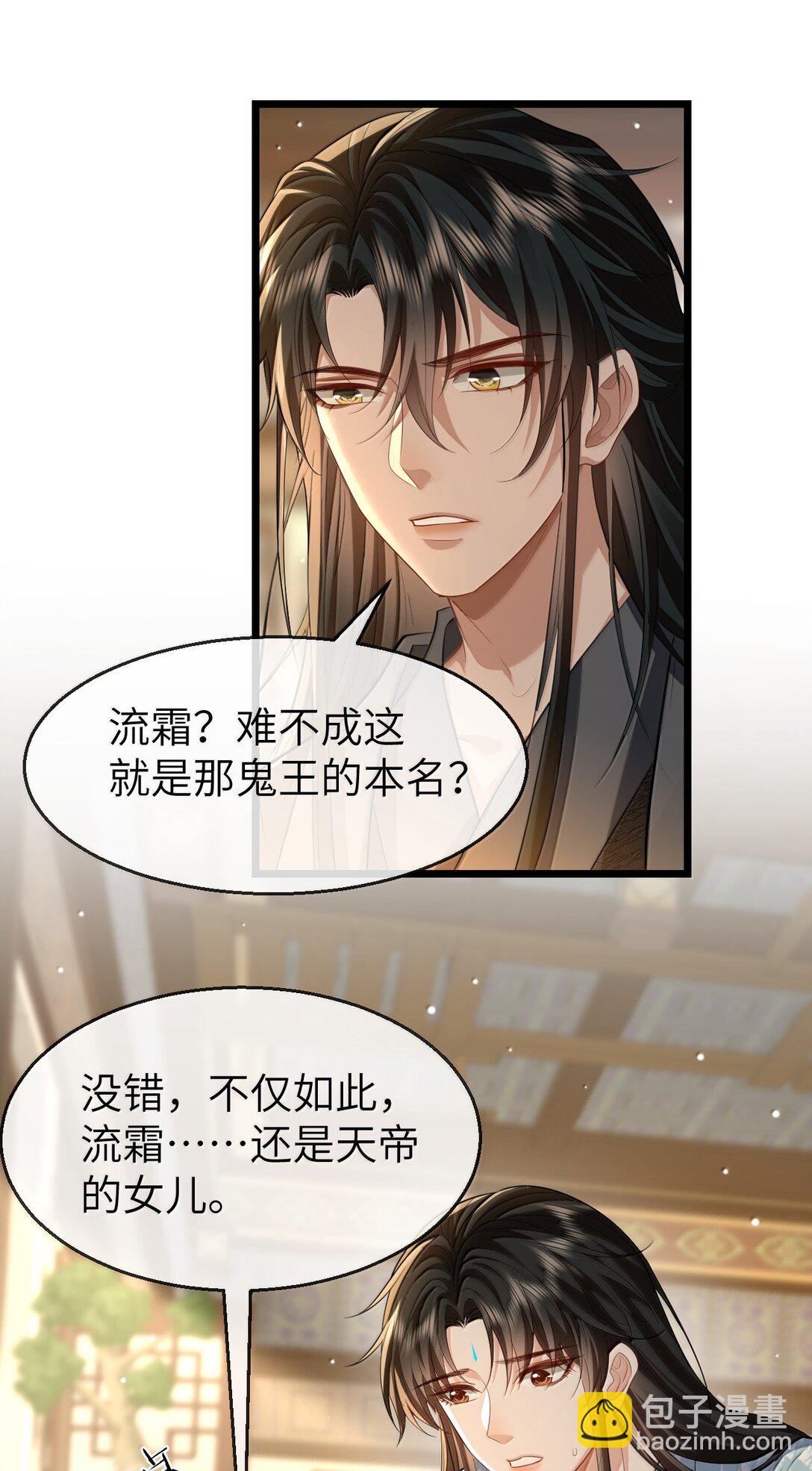 第75话 幕后人的真身-第77话