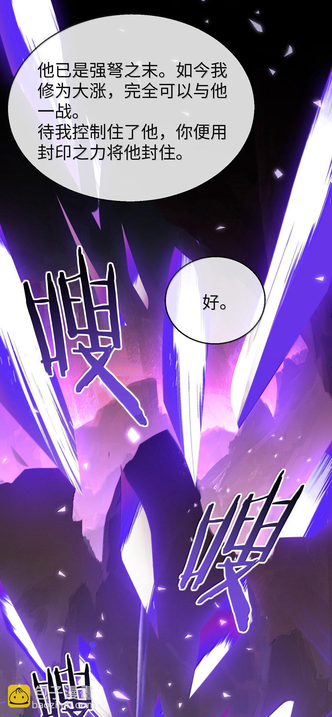 第77话 贺黎星飞升了？-第79话