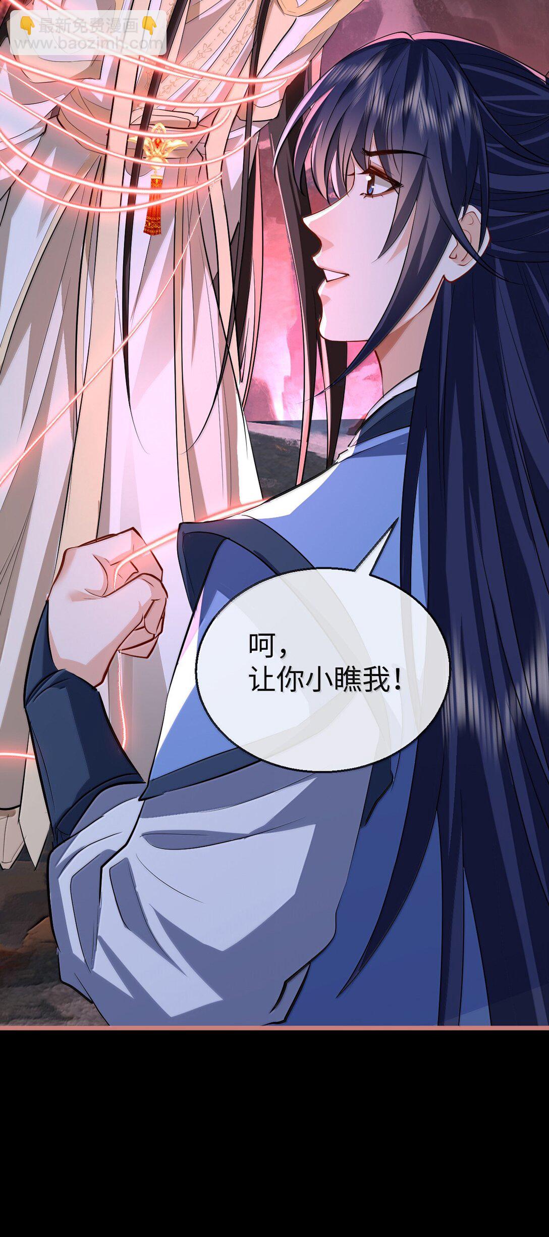 第77话 贺黎星飞升了？-第79话
