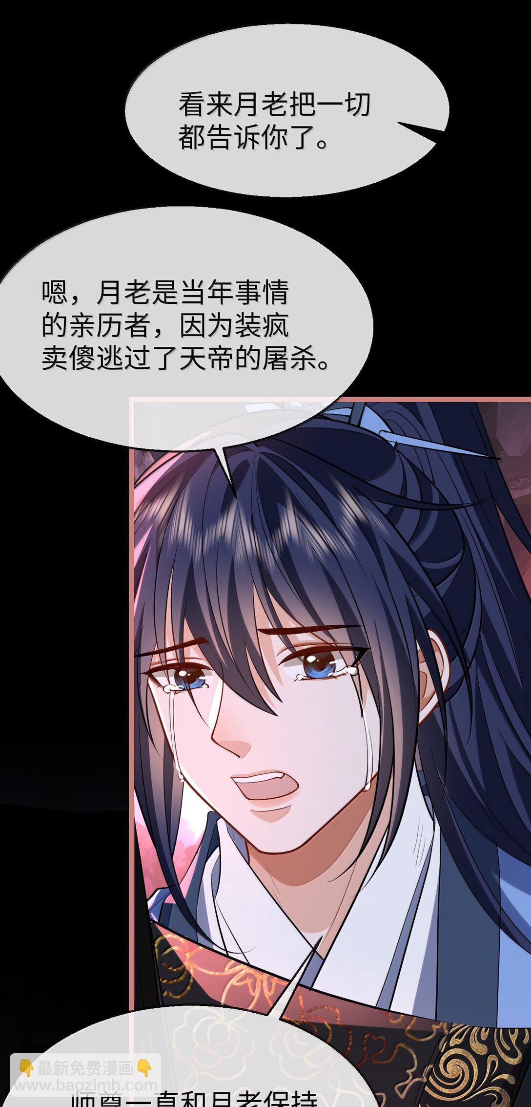 第77话 贺黎星飞升了？-第79话