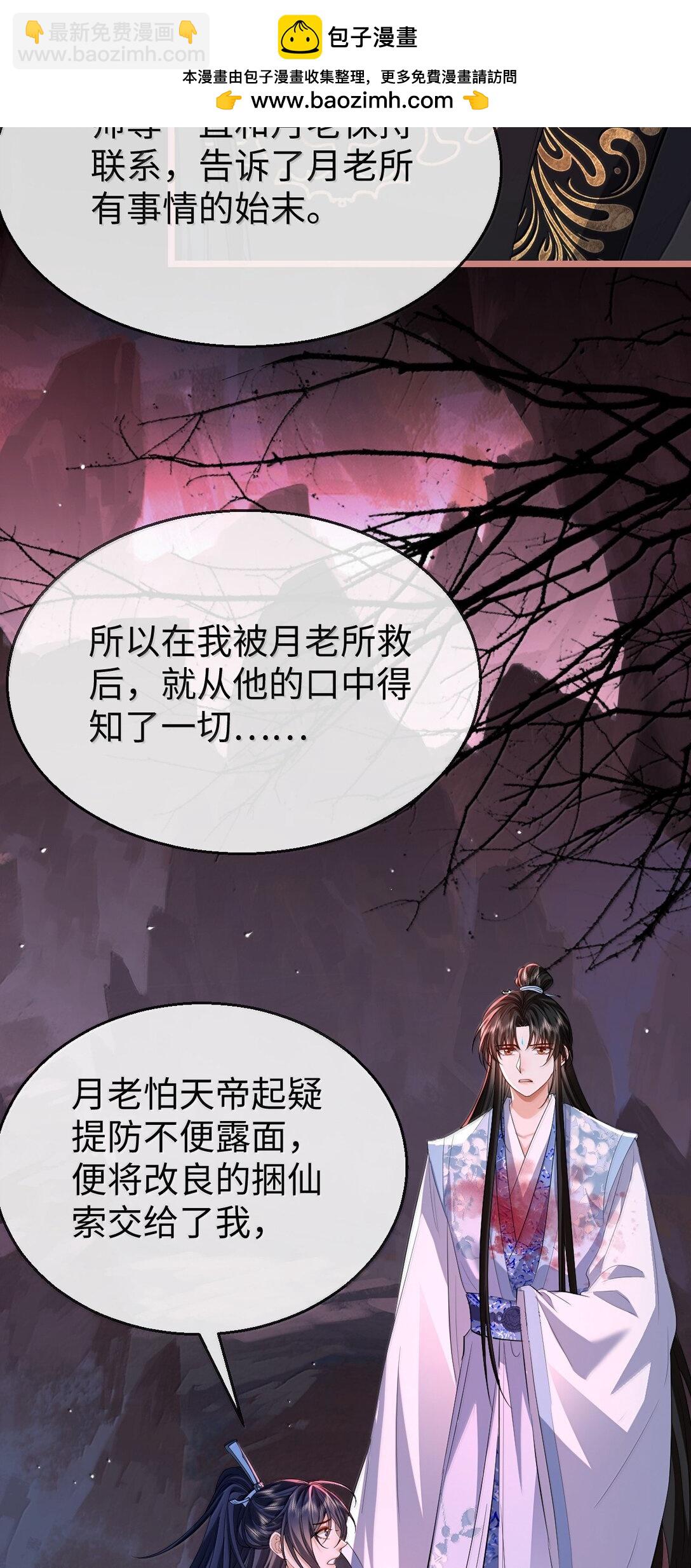 第77话 贺黎星飞升了？-第79话