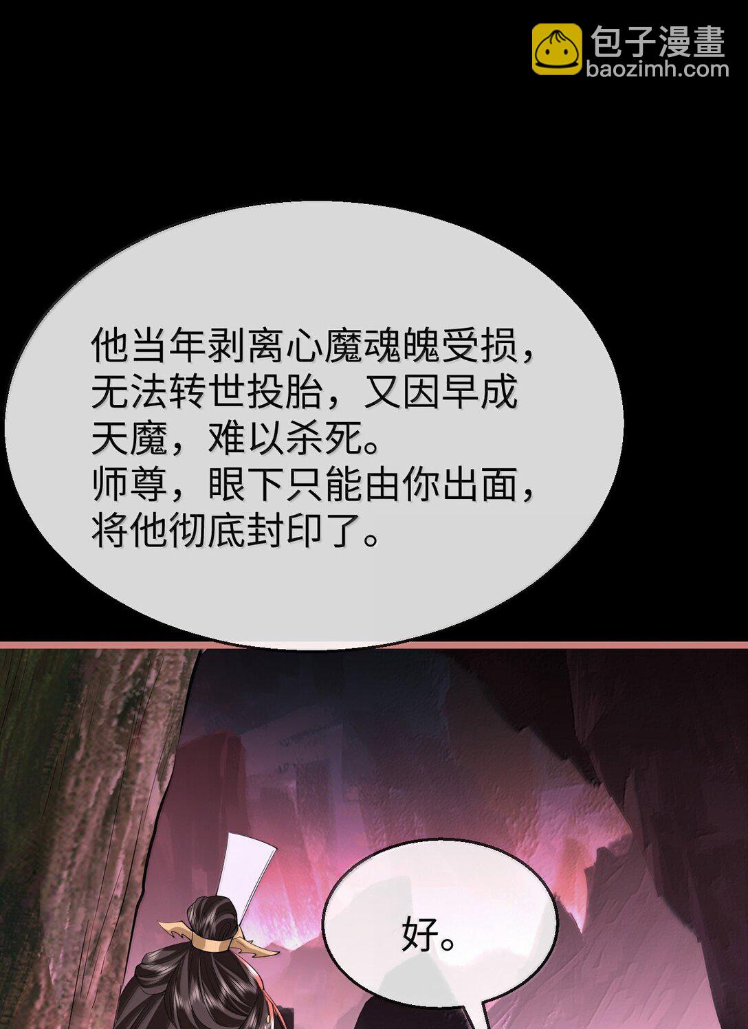 第77话 贺黎星飞升了？-第79话