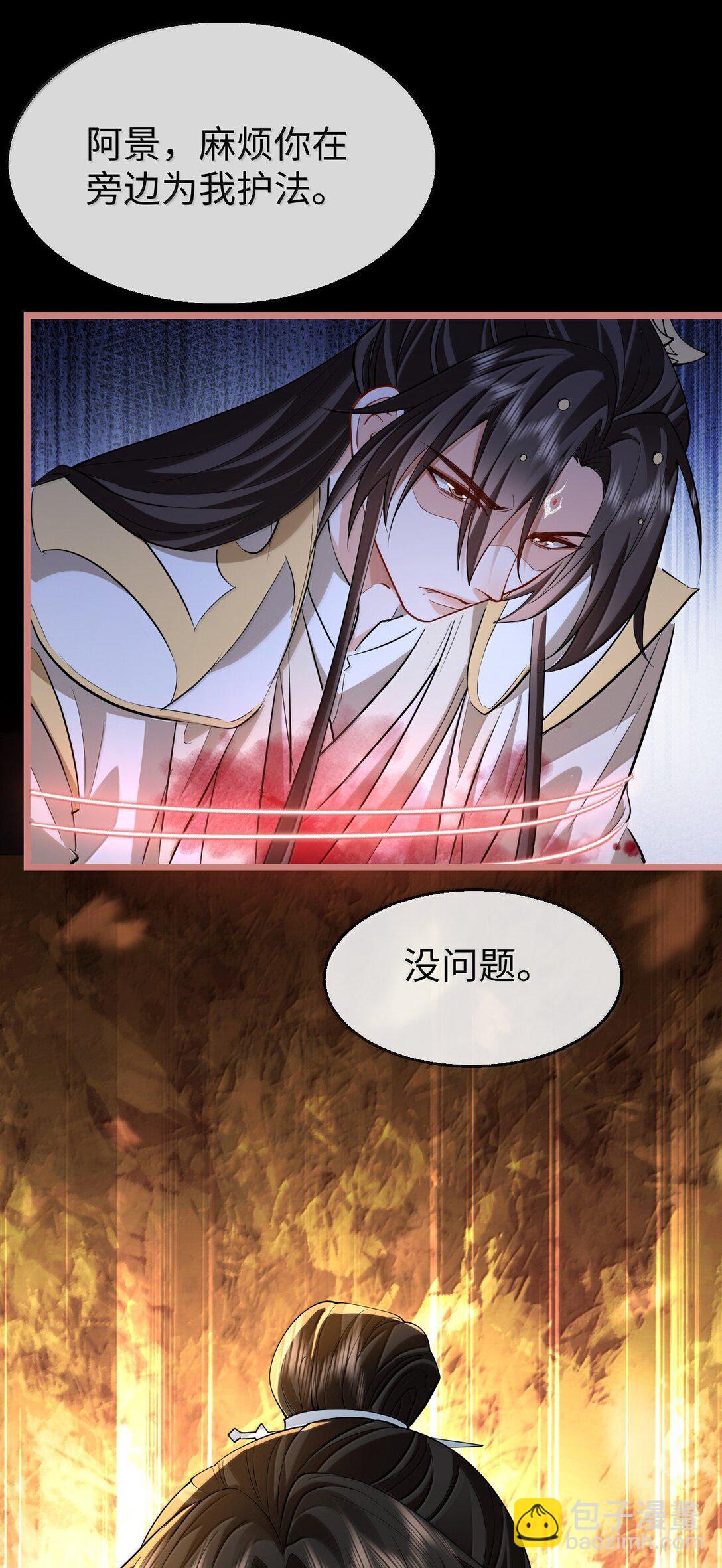 第77话 贺黎星飞升了？-第79话