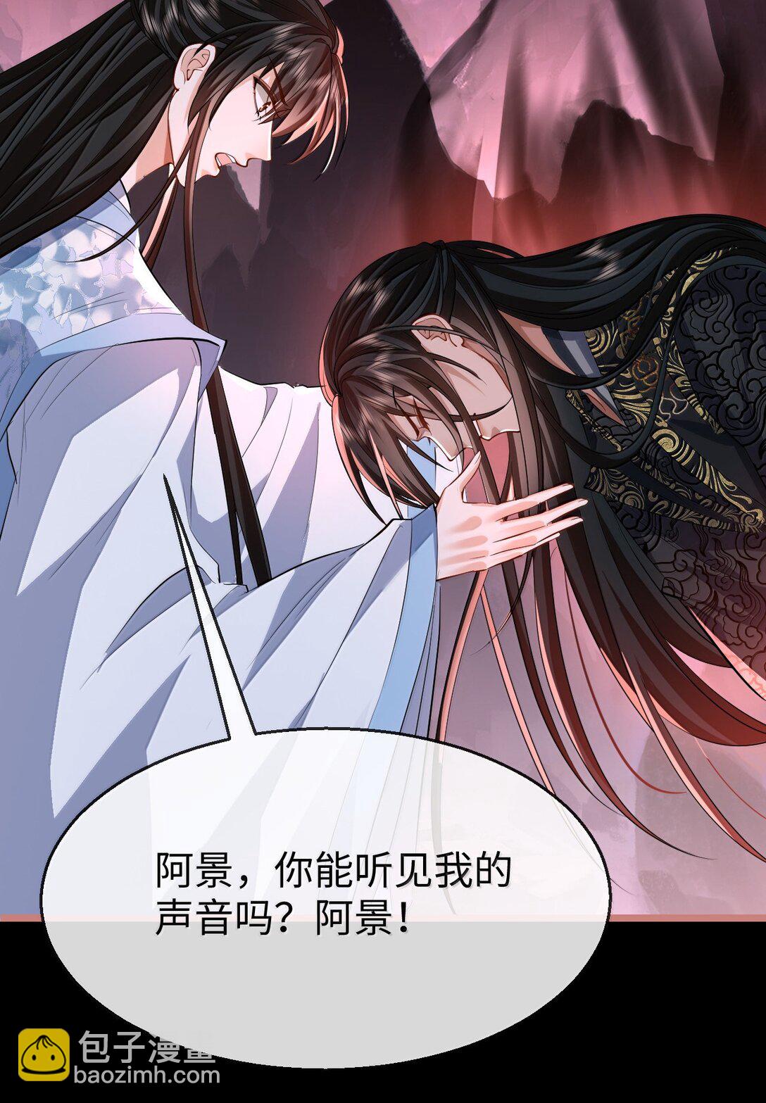 第78话 他送的灵识护身符-第81话