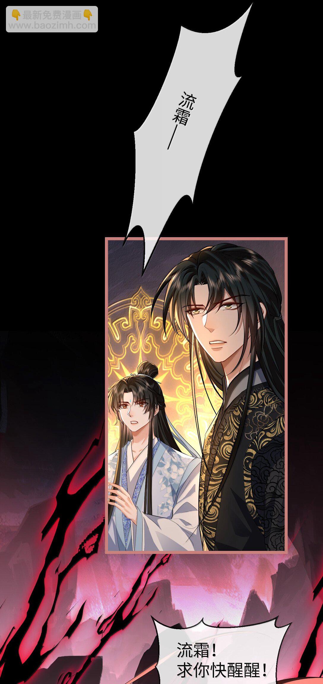 第78话 他送的灵识护身符-第81话