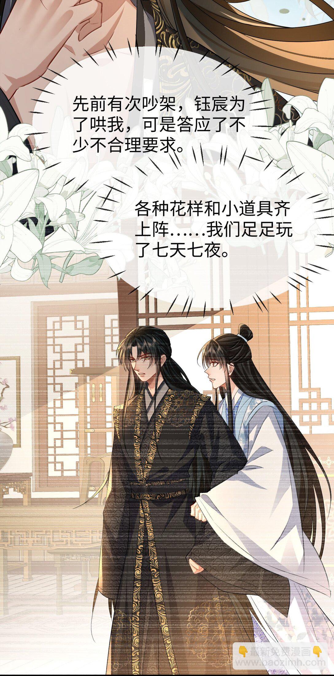 第82话 独家双修秘法-第85话