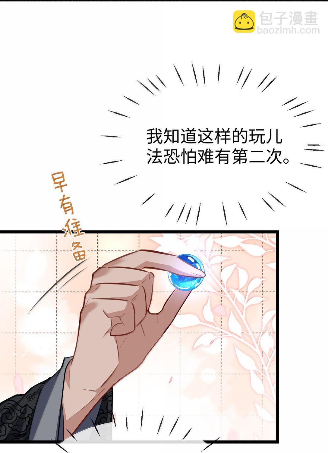 第82话 独家双修秘法-第85话