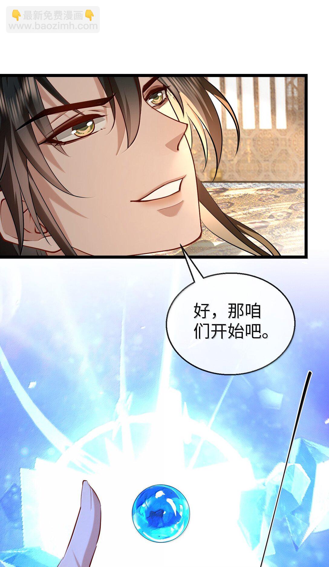 第82话 独家双修秘法-第85话