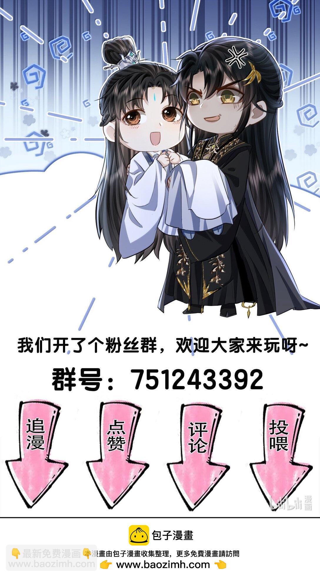 第82话 独家双修秘法-第85话