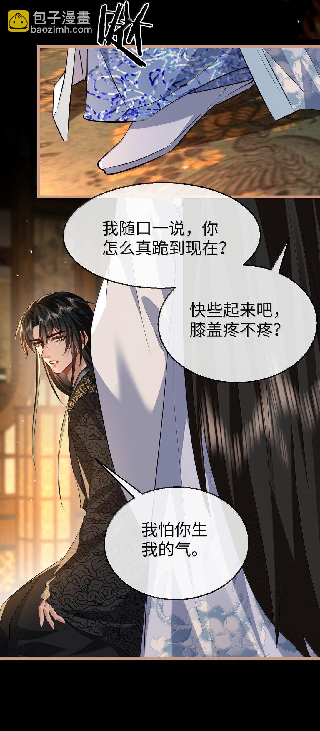 第84话 钰宸正在和别人在一起？(1/2)-第87话