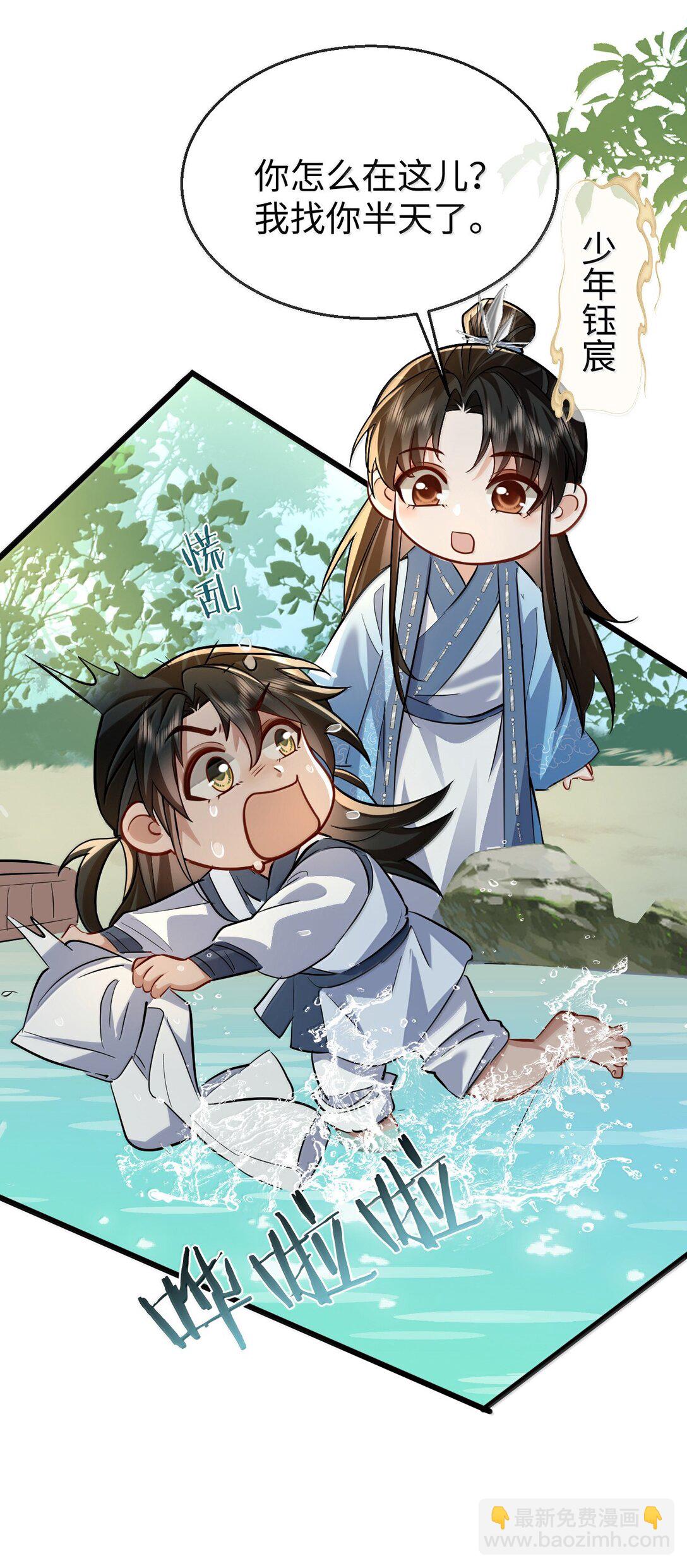 第84话 钰宸正在和别人在一起？(1/2)-第87话