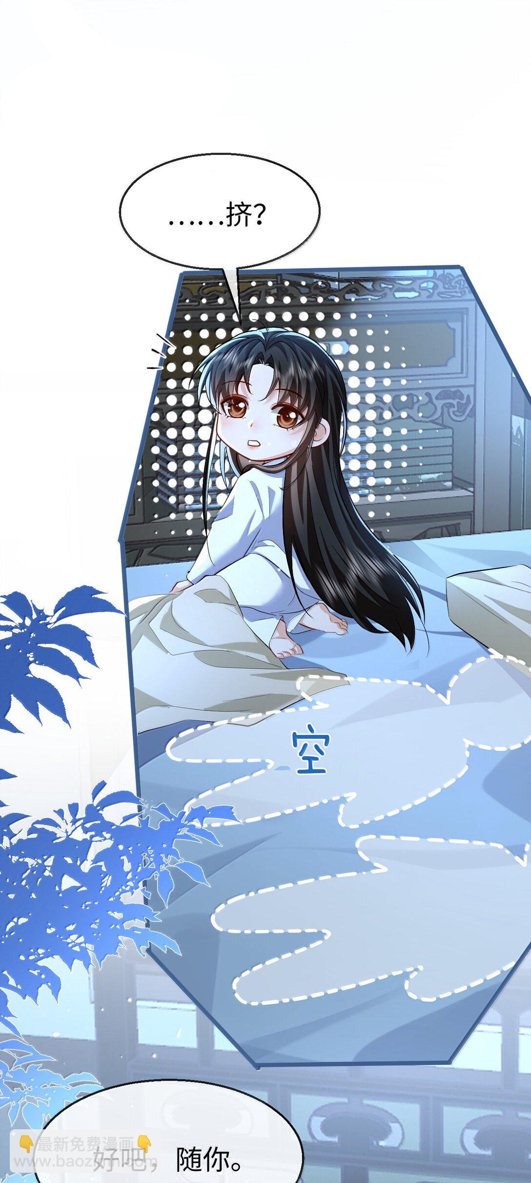 第84话 钰宸正在和别人在一起？(1/2)-第87话