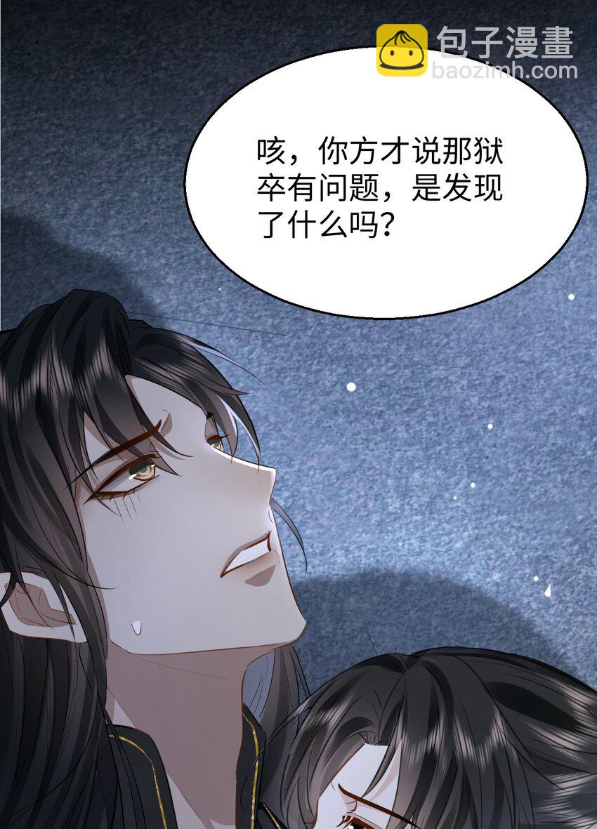 第9话 真的半点心动都没有吗？-第9话