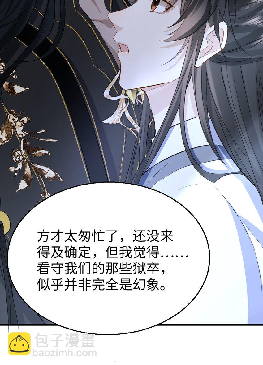 第9话 真的半点心动都没有吗？-第9话