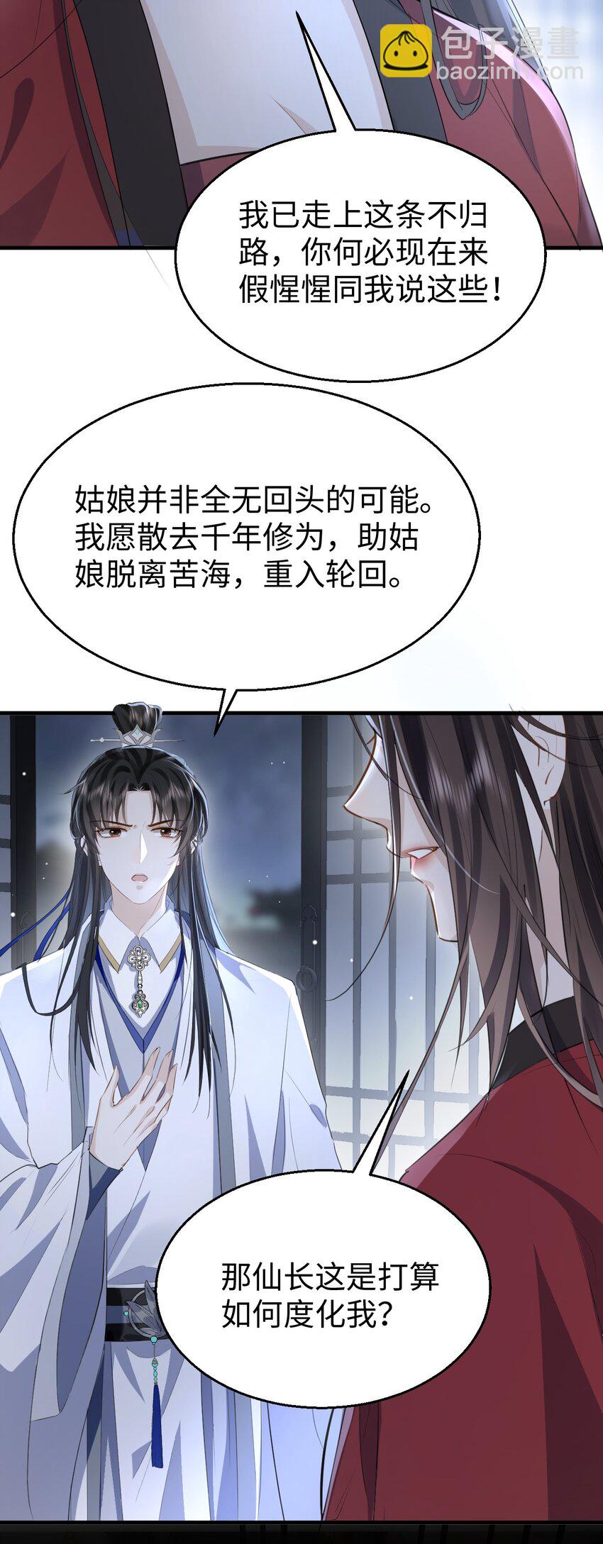 第9话 真的半点心动都没有吗？-第9话