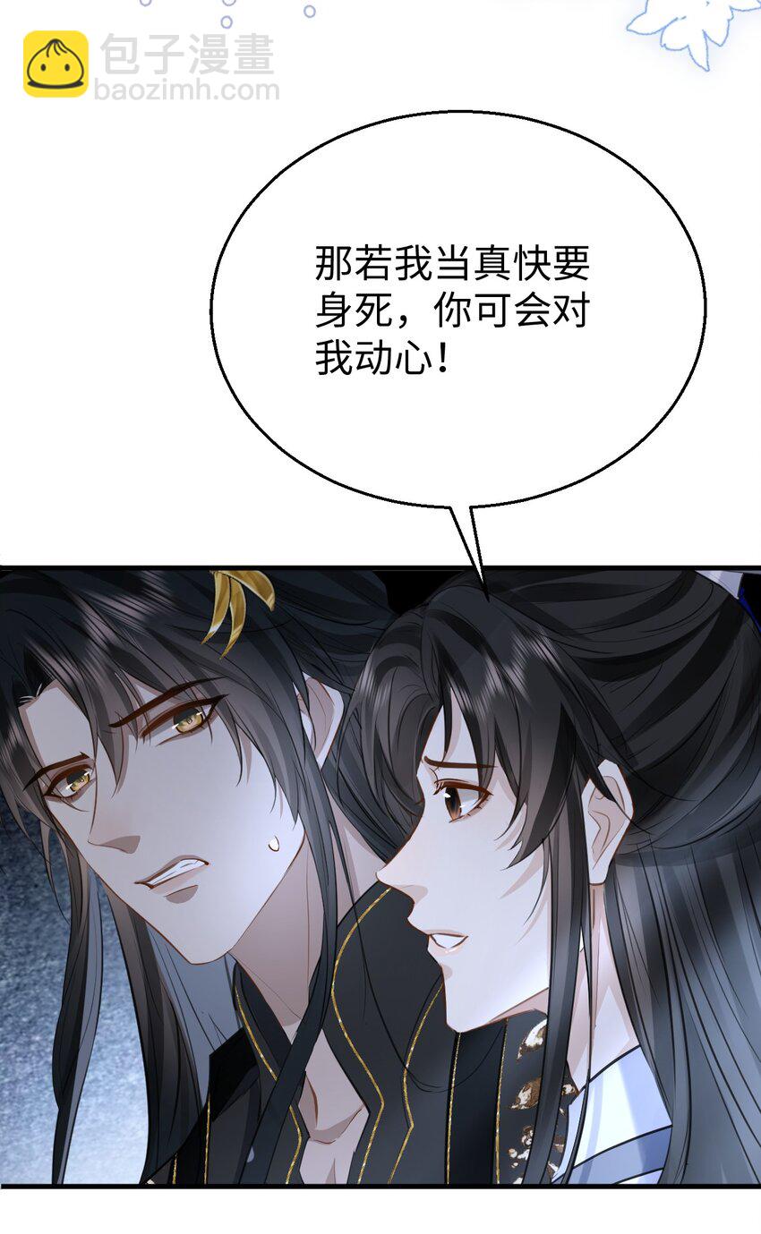第9话 真的半点心动都没有吗？-第9话