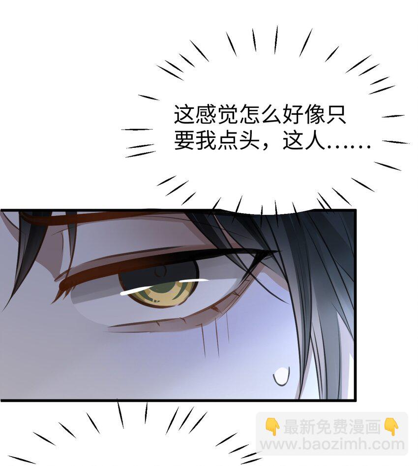 第9话 真的半点心动都没有吗？-第9话