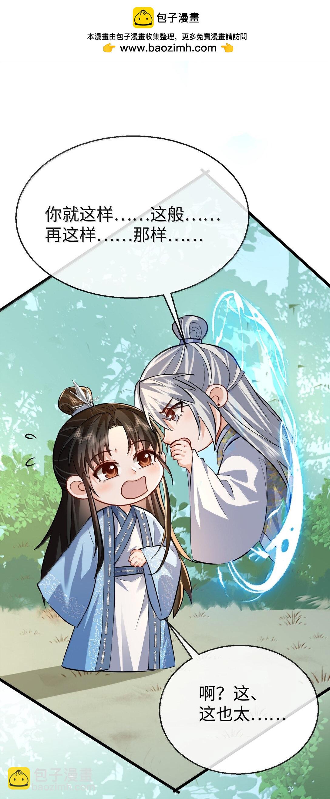第87话 钰宸，你不可以就这么死掉！(1/2)-第91话
