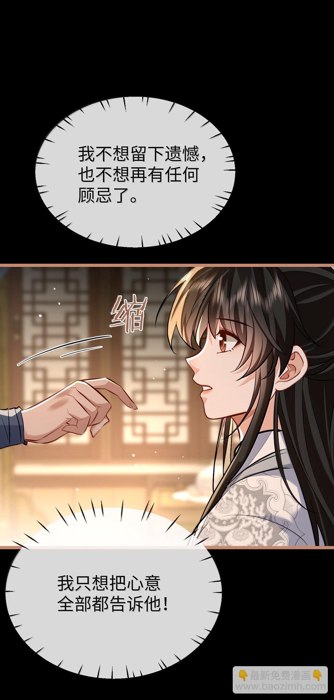 第89话 以后不要跟我闹了好不好？(1/2)-第93话