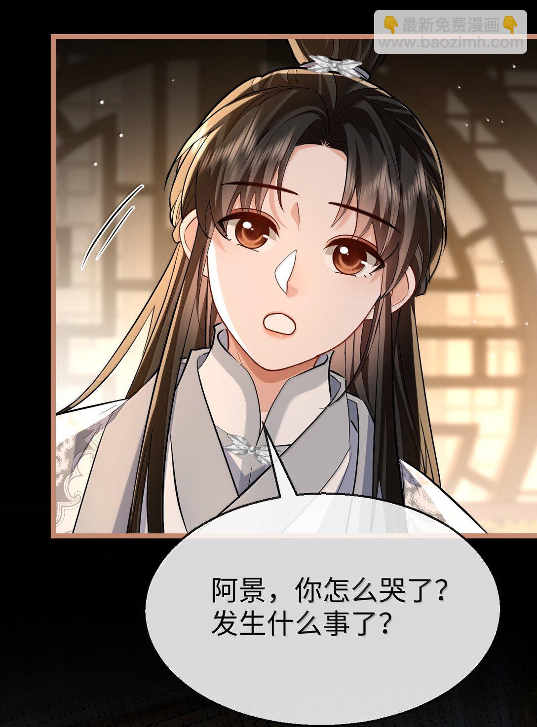 第89话 以后不要跟我闹了好不好？(1/2)-第93话