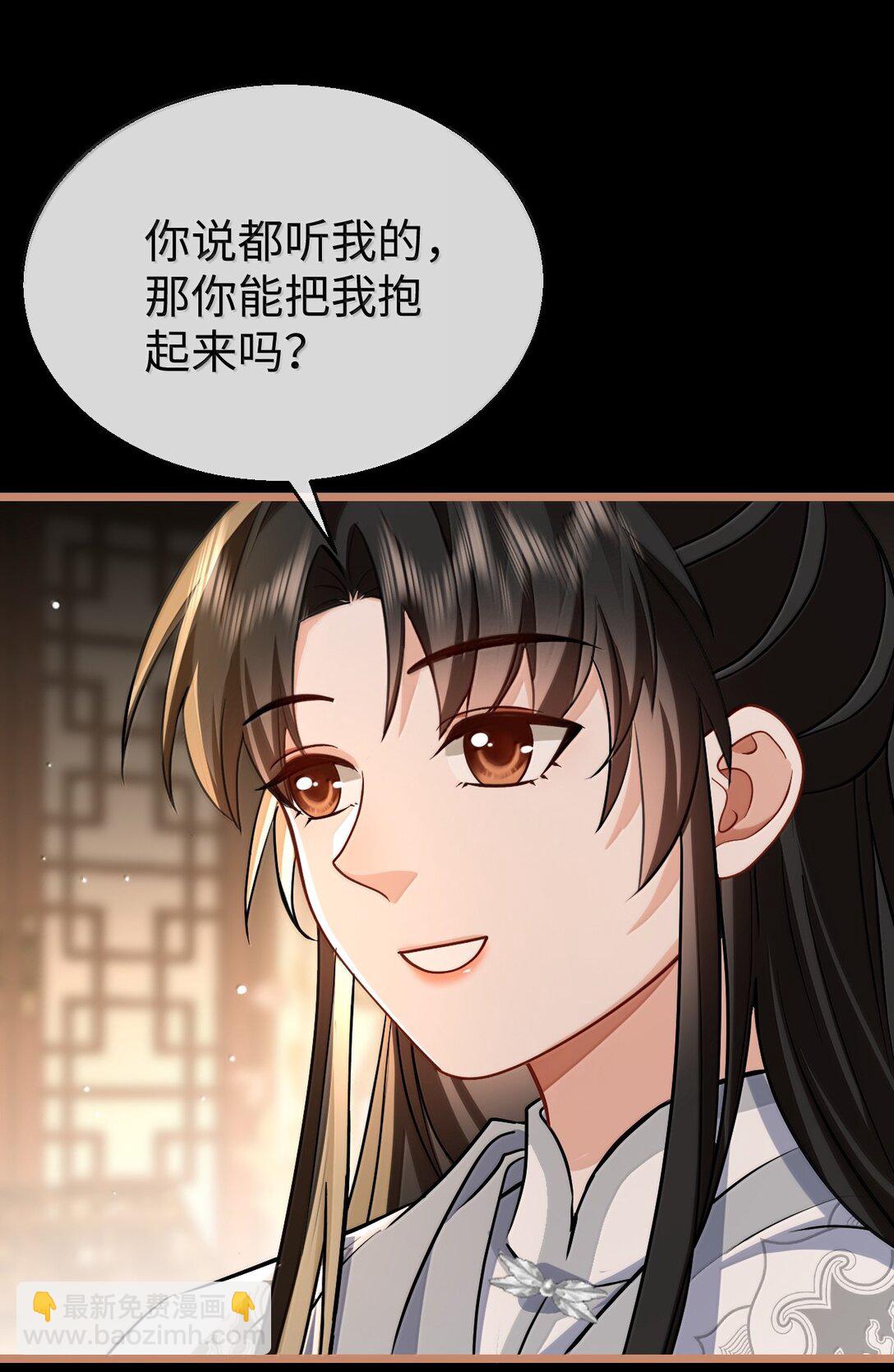 第89话 以后不要跟我闹了好不好？(1/2)-第93话