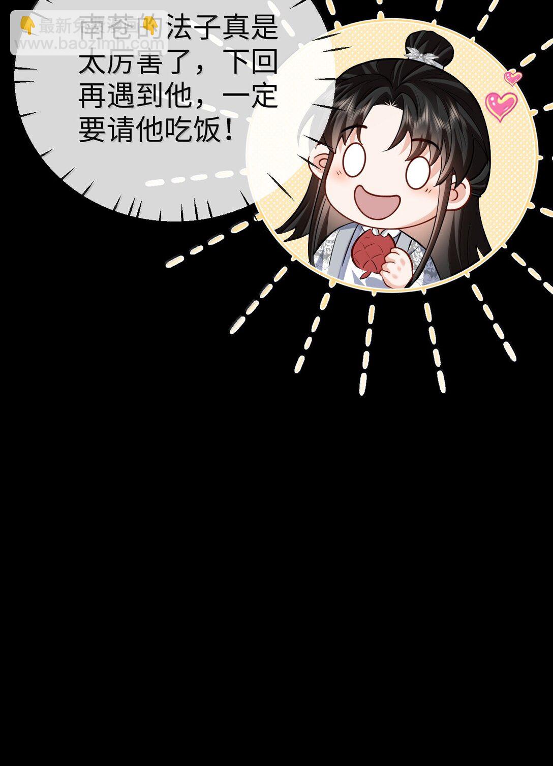 第89话 以后不要跟我闹了好不好？(1/2)-第93话