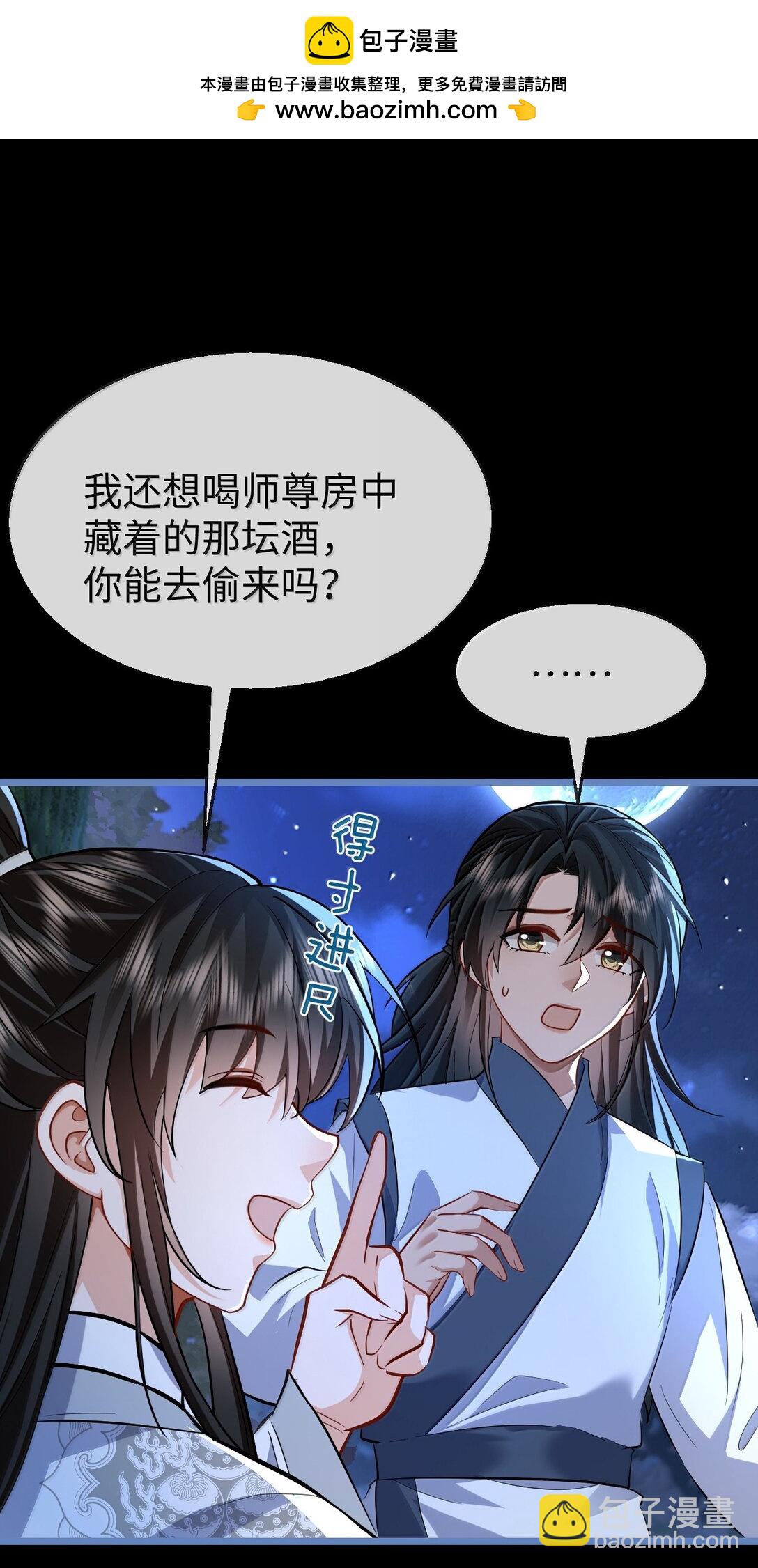 第89话 以后不要跟我闹了好不好？(1/2)-第93话