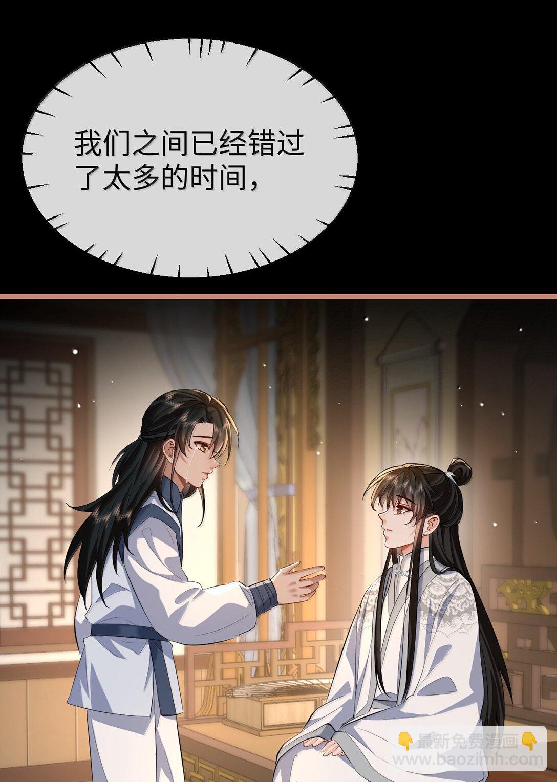 第89话 以后不要跟我闹了好不好？(1/2)-第93话