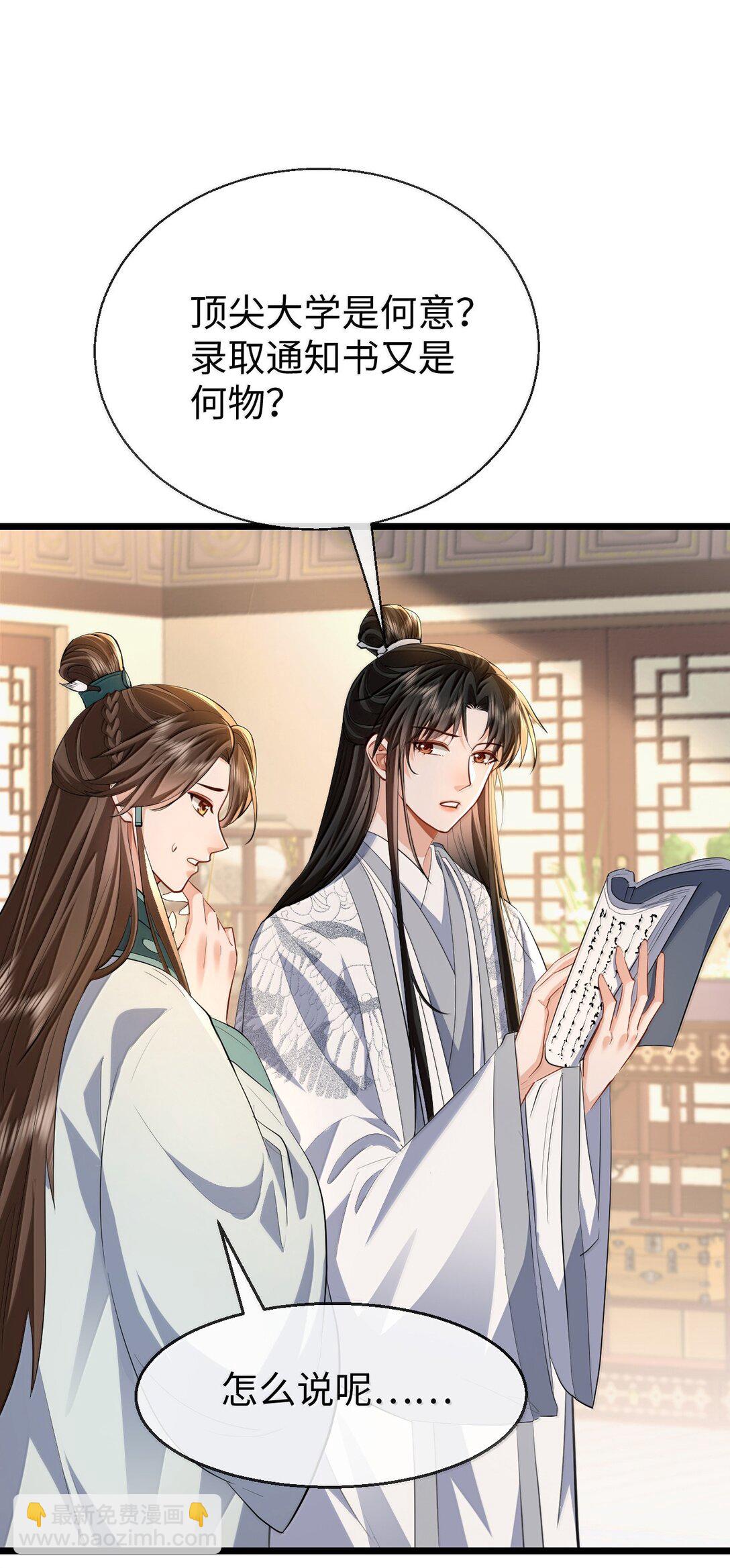 第91话 凡间的变化真大-第95话