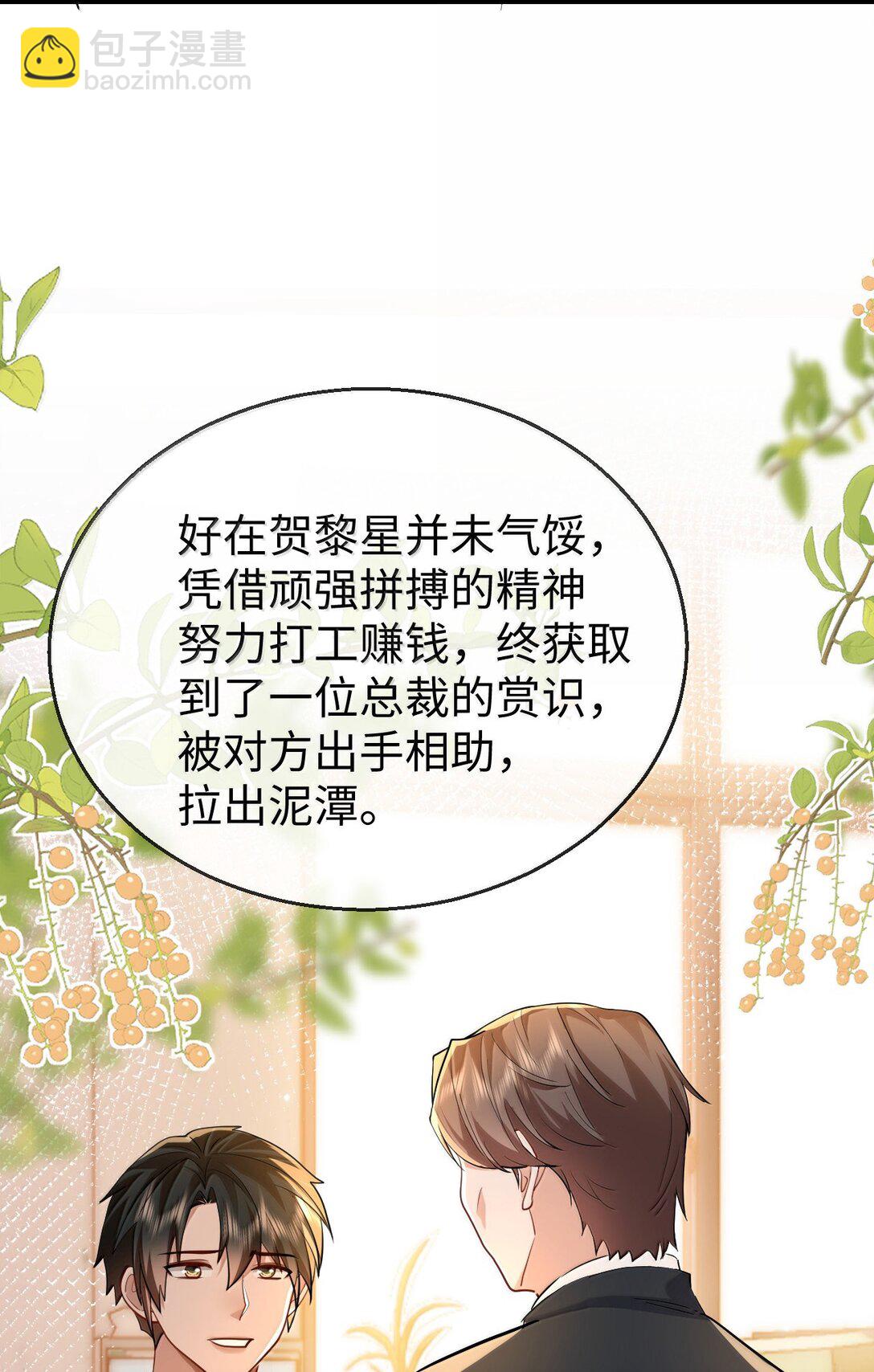 第91话 凡间的变化真大-第95话
