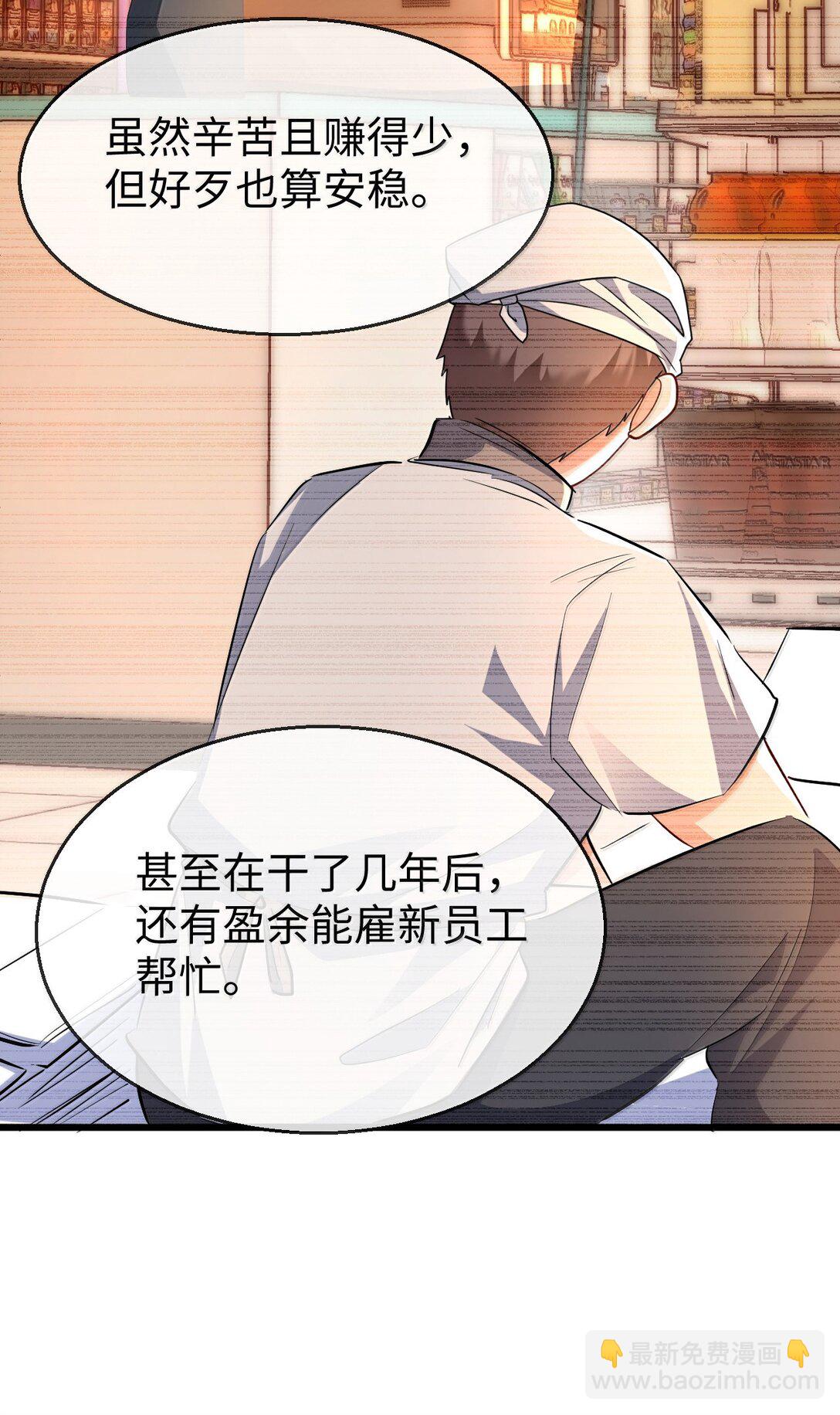 第91话 凡间的变化真大-第95话