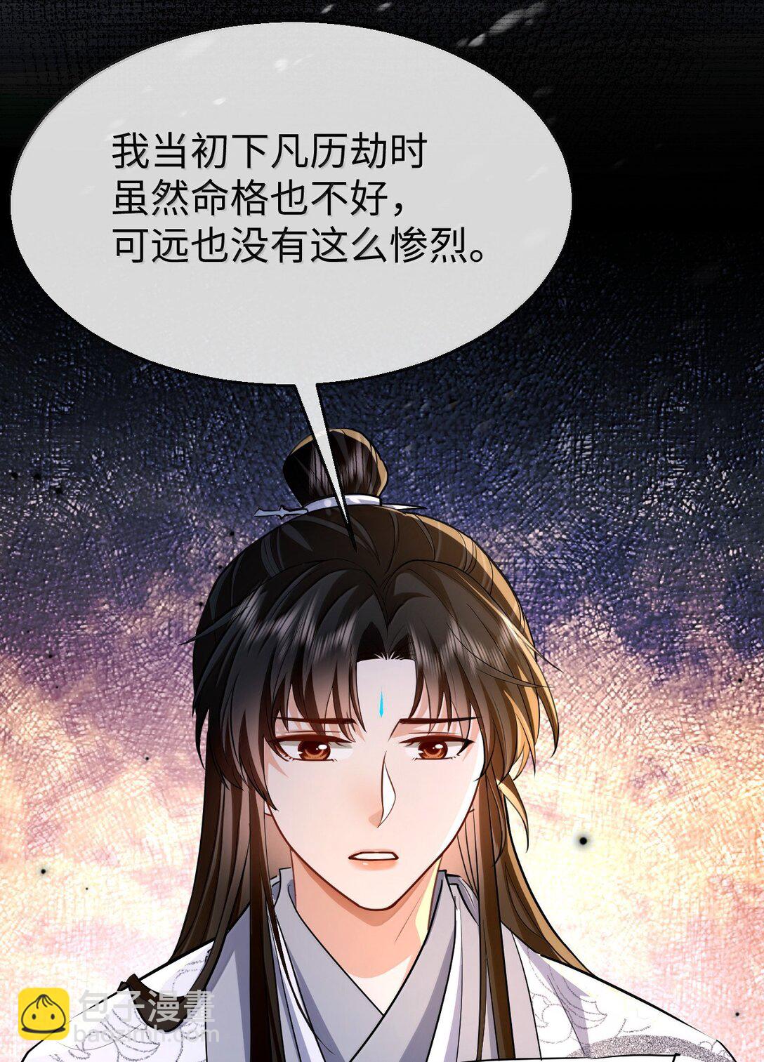 第91话 凡间的变化真大-第95话