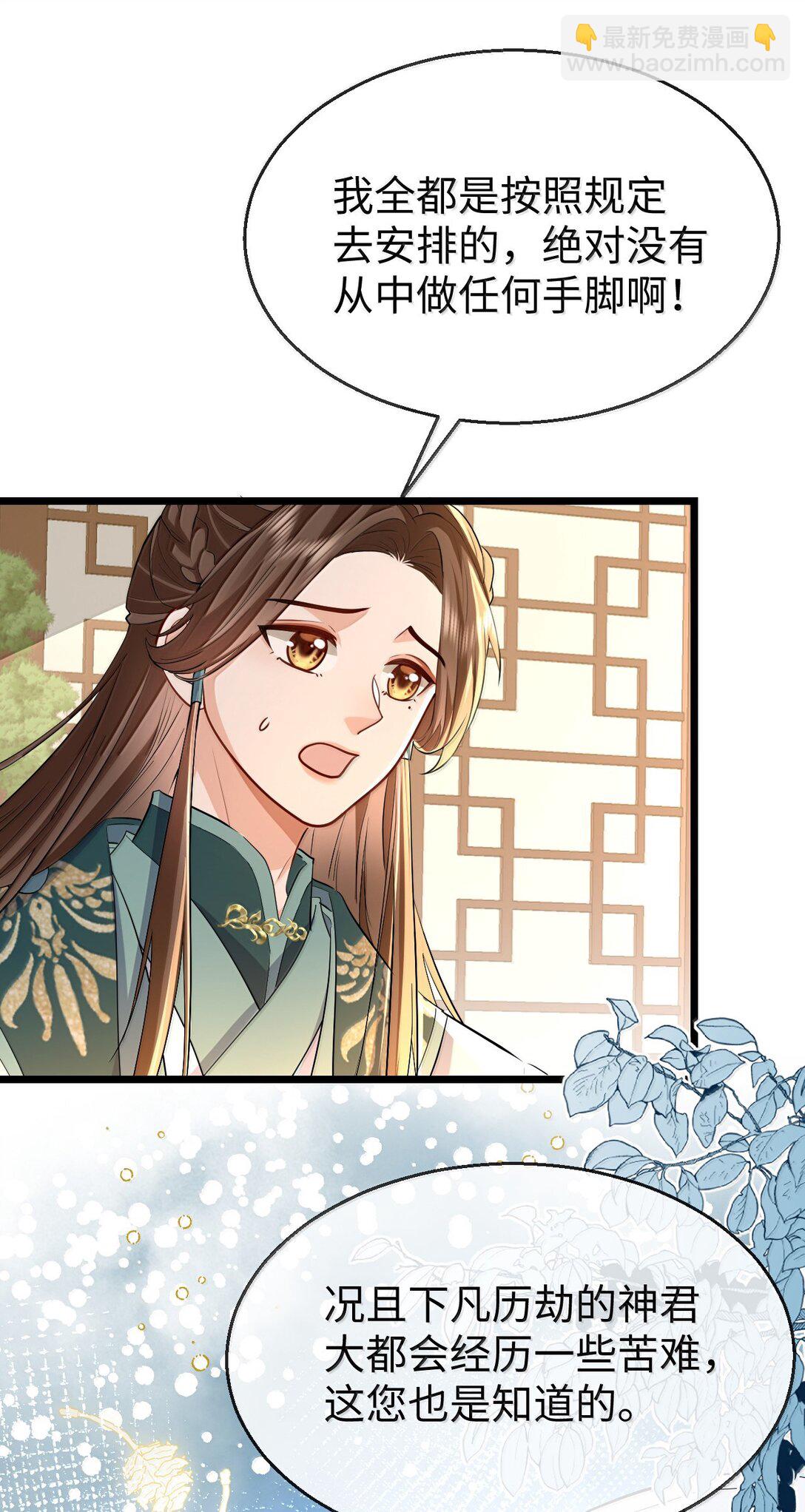 第91话 凡间的变化真大-第95话