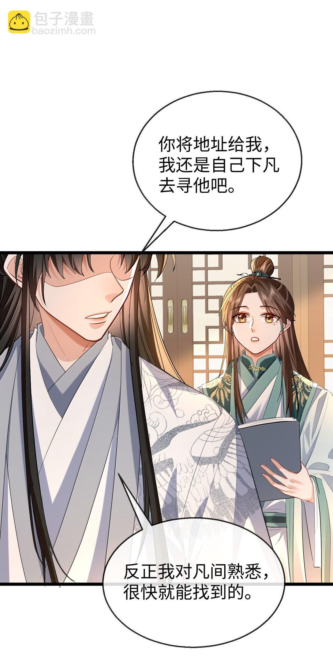 第91话 凡间的变化真大-第95话