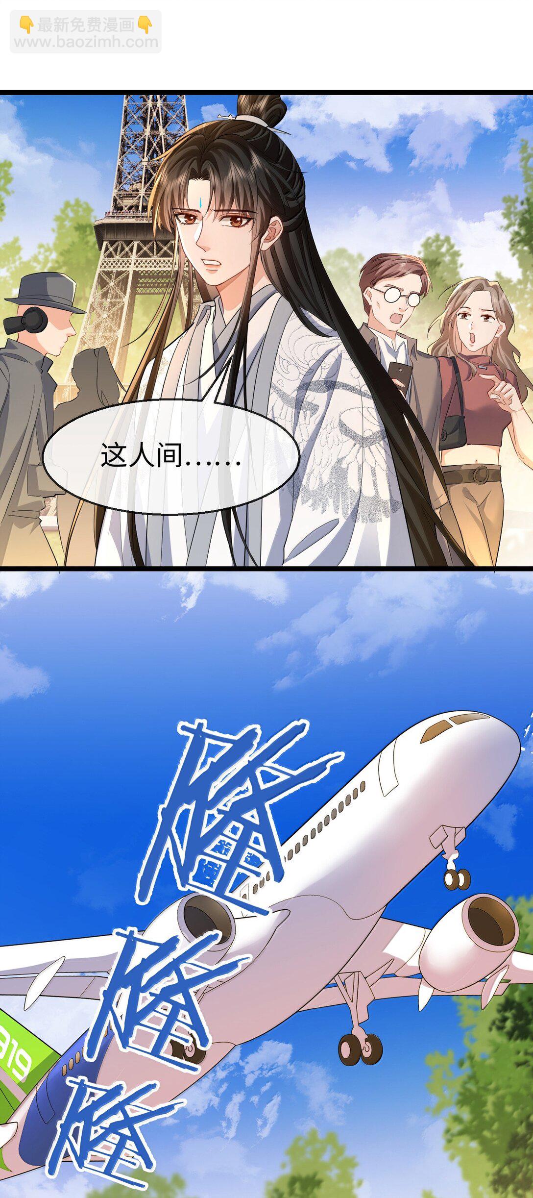 第91话 凡间的变化真大-第95话