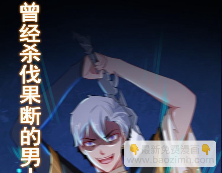 序章 魔尊带娃，升级加倍！(1/6)-第1话
