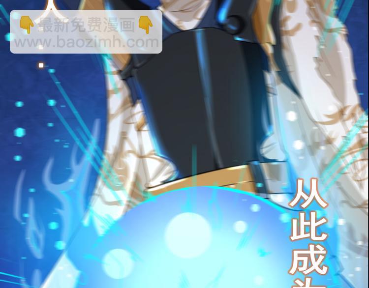序章 魔尊带娃，升级加倍！(1/6)-第1话