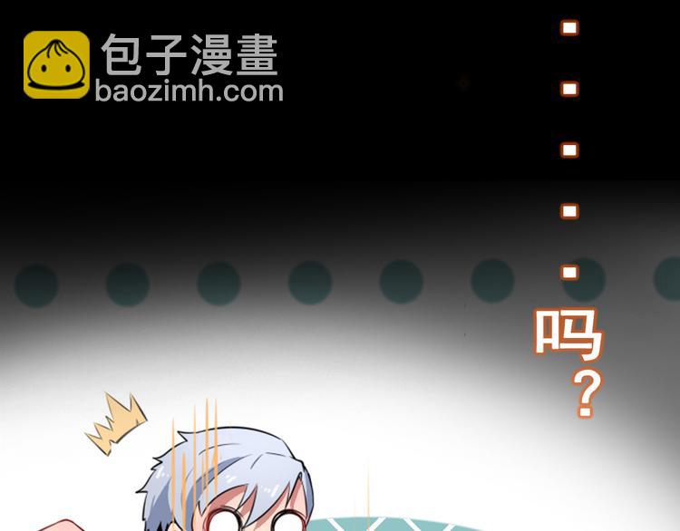 序章 魔尊带娃，升级加倍！(1/6)-第1话
